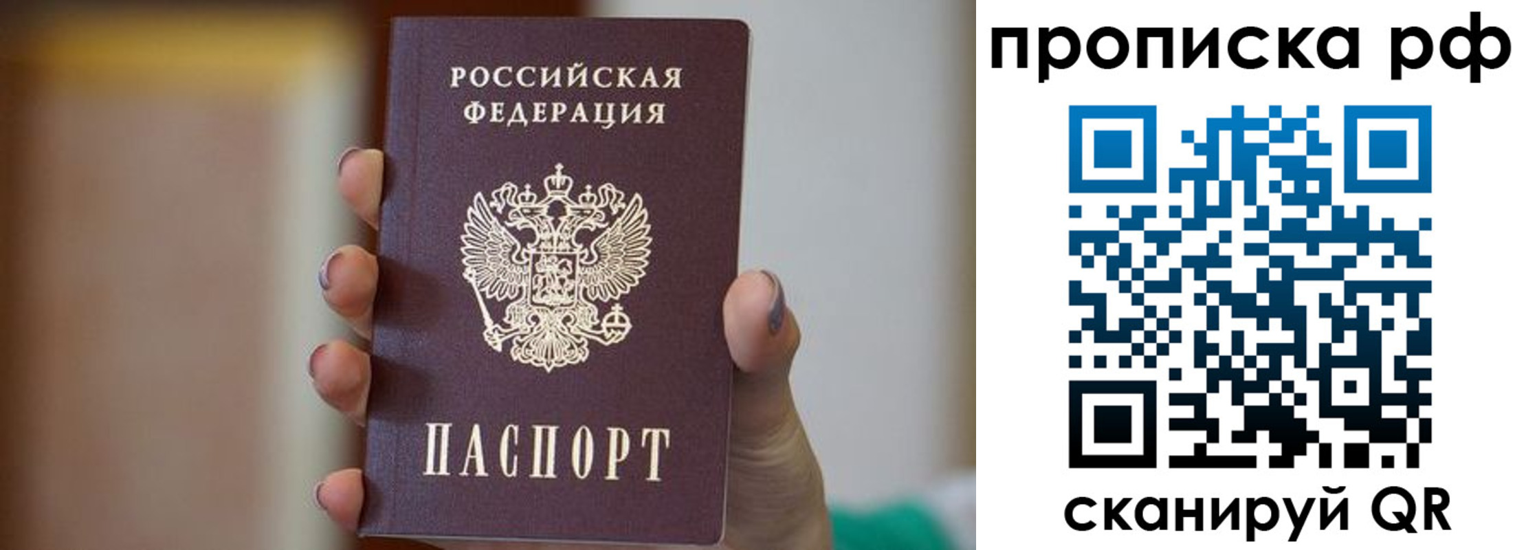 временная регистрация в Белокурихе