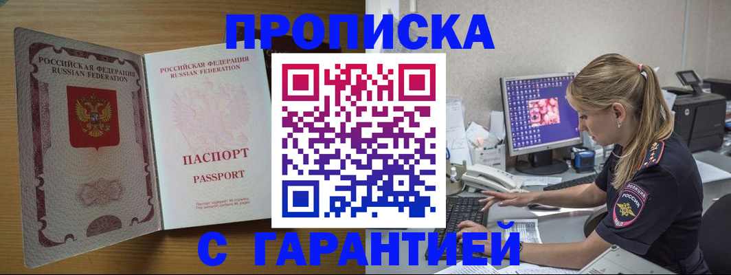 найти адрес прописки в Белокурихе